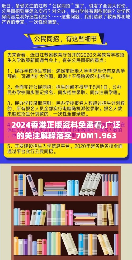 香港正版免费大全资料，最佳精选解释与落实