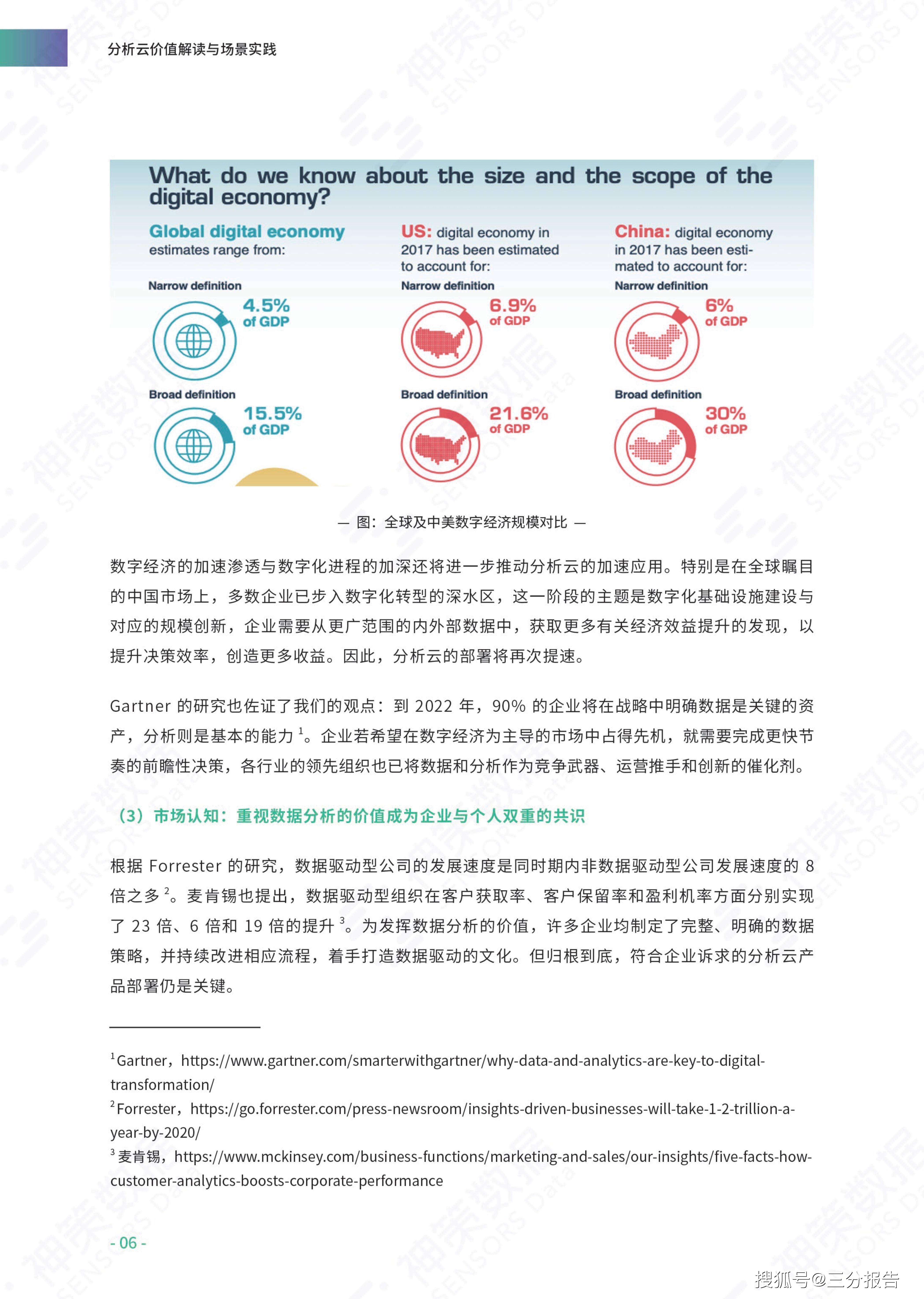 新奥天天免费资料单双，富强解释解析与落实的探讨