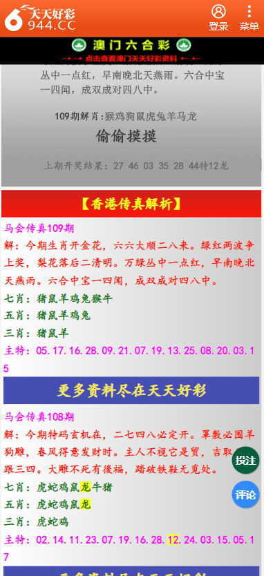 二四六天天免费资料大全24，精选解释解析落实