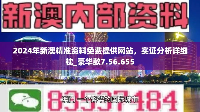 新澳最新版资料心水与富强解释解析落实