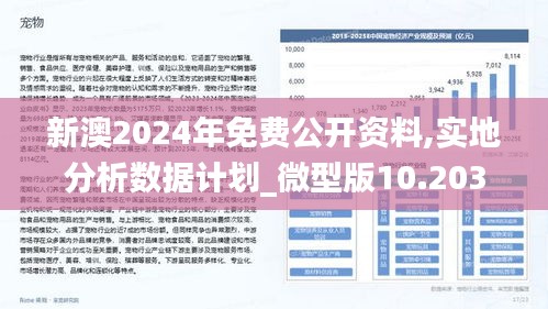 2024-2025澳新正版免费资料分享，富强解释解析与落实