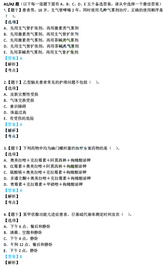 澳彩最准免费资料大全澳门王子，富强解释解析落实