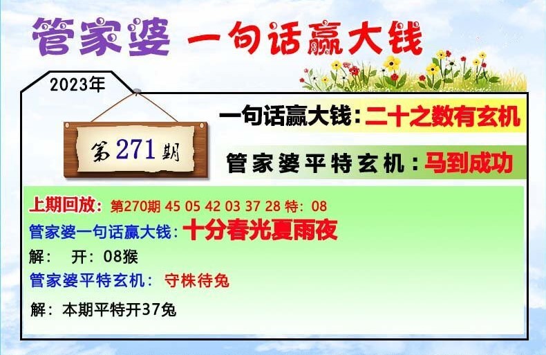 管家婆一笑一码100正确，最佳精选解释与落实