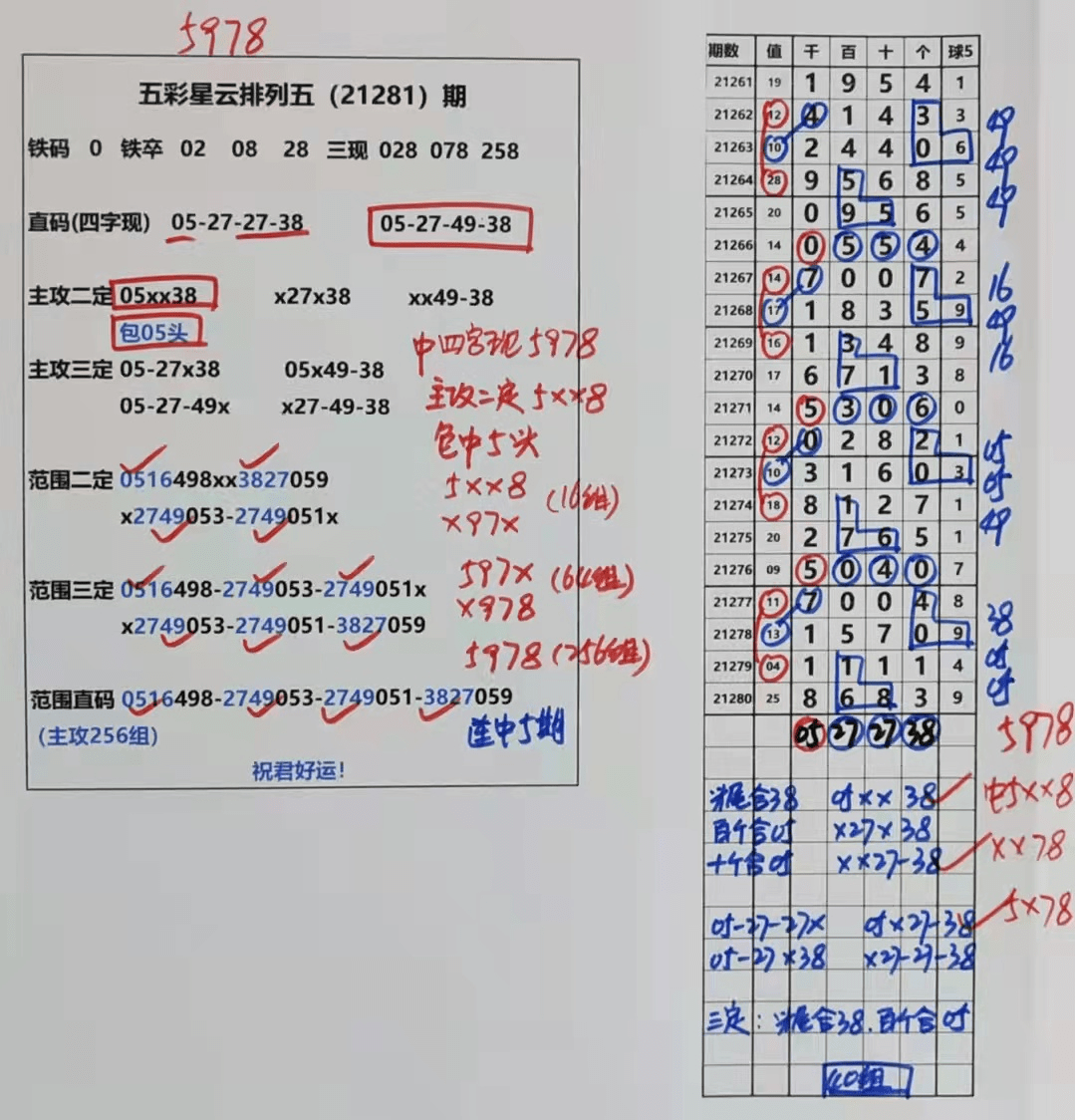 澳门天天彩期期精准龙门客栈，富强解释解析与落实的探讨