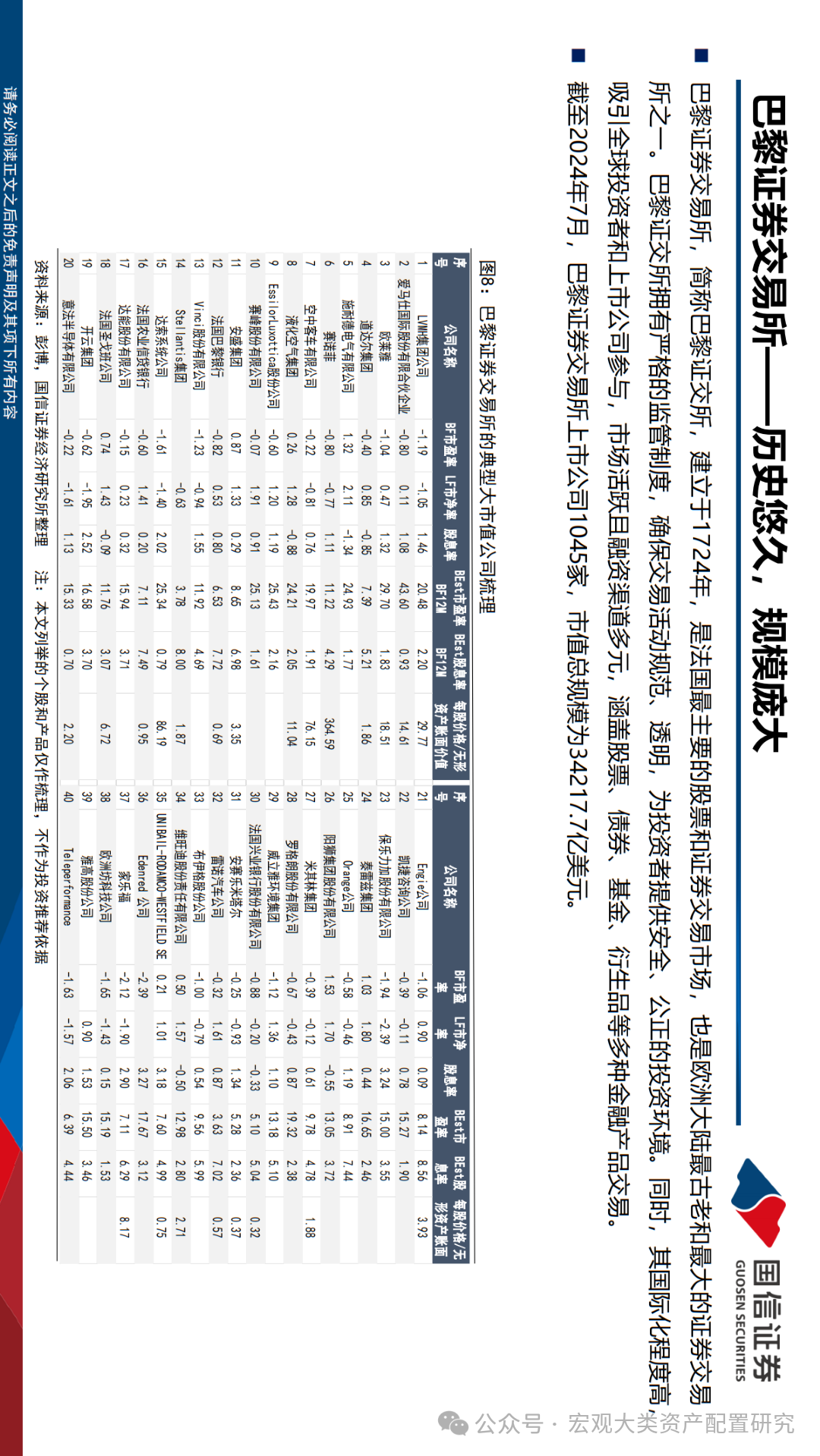 2024-2025年管家婆正版资料精选资料解析大全