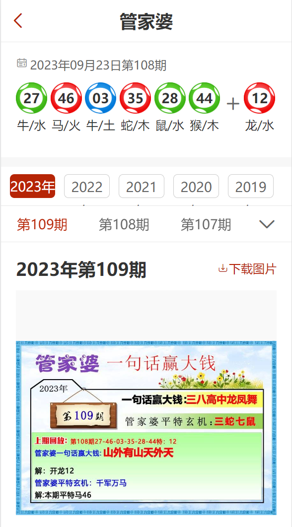 2024-2025管家婆资料正版大全，精选解释解析与落实策略