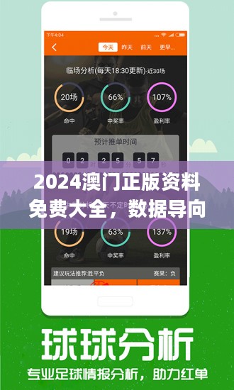 2024-2025新澳免费资料五不中资料精选资料解析大全