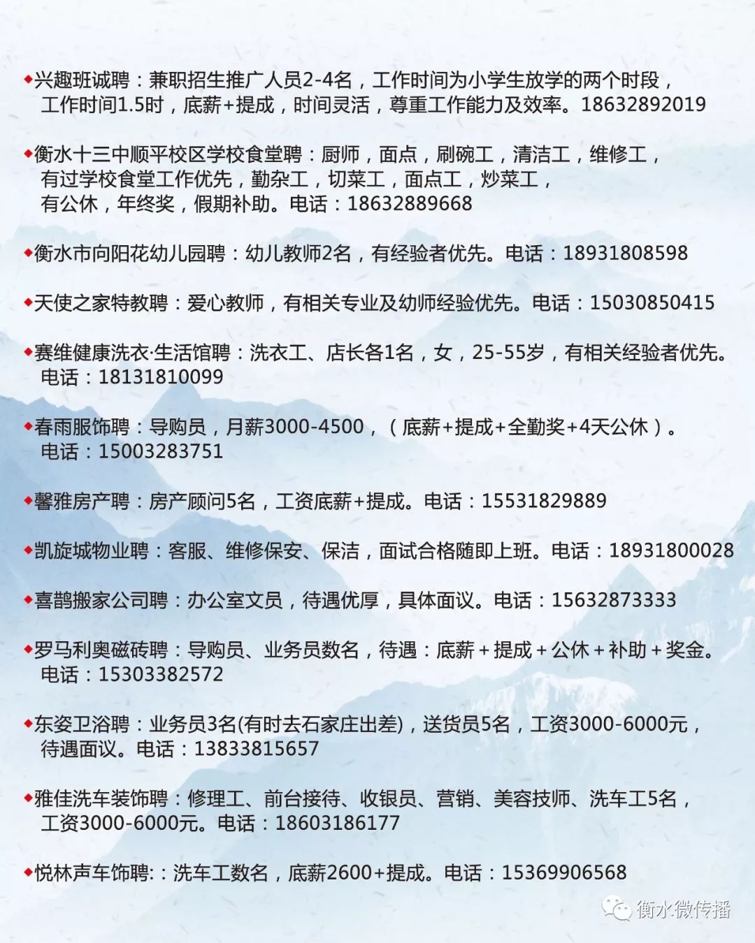 洪洞今天最新招聘，开启人才新篇章