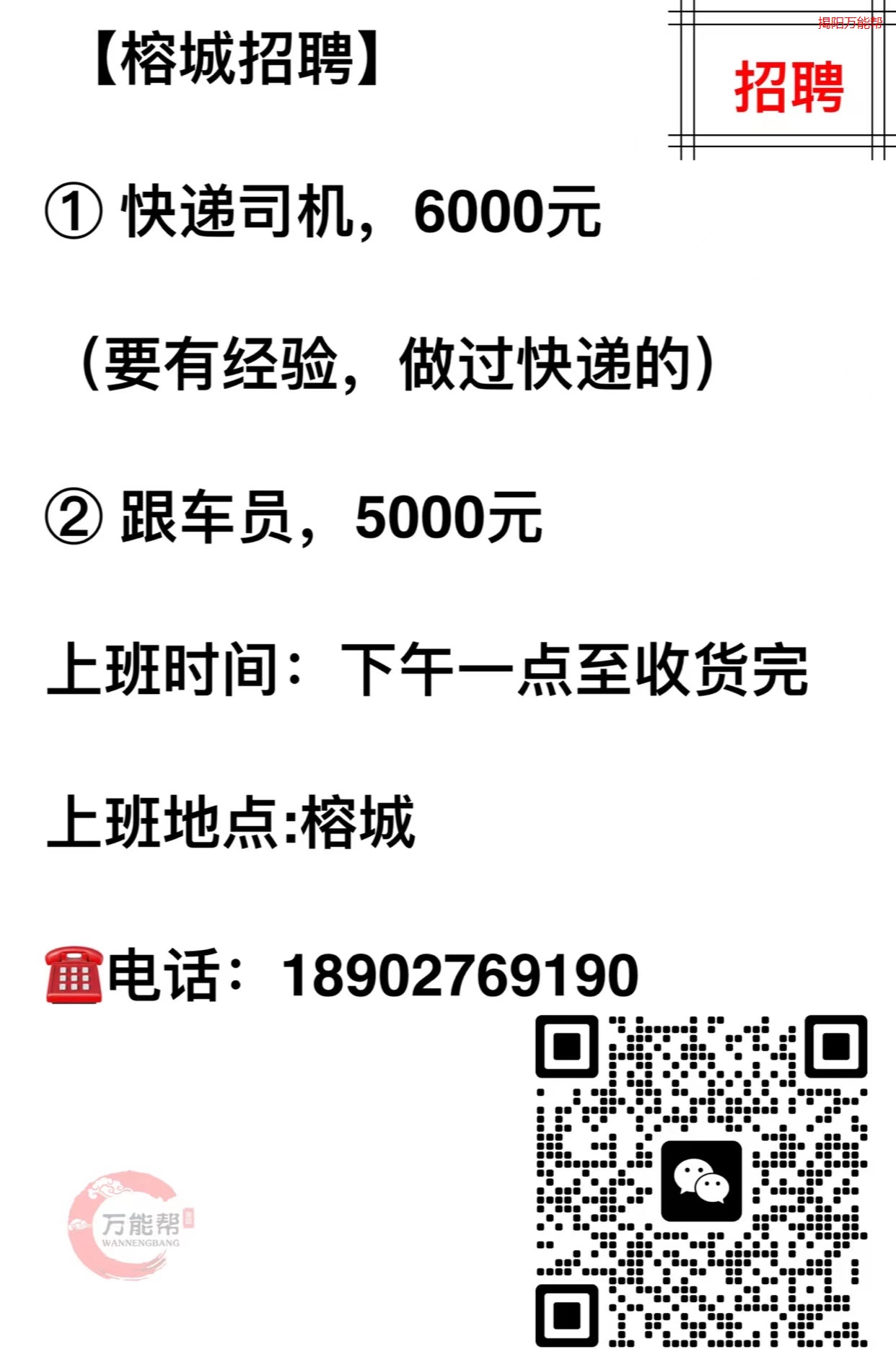 枣阳司机最新招聘，探索职业发展的新机遇