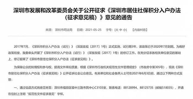 深圳退休年龄最新规定，政策调整与影响分析