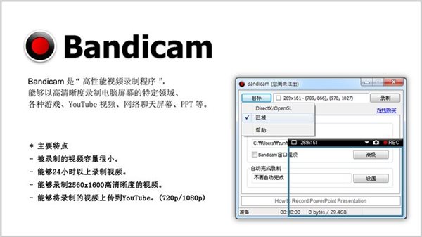 Bandicam最新破解版，高效录屏工具的风险与合法使用探讨