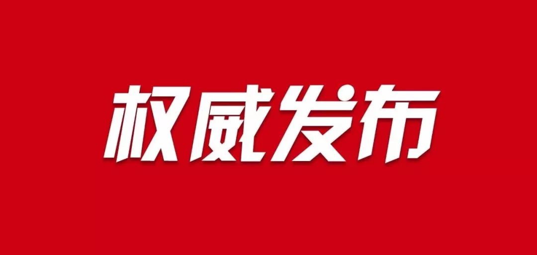 北京市最新人事任免动态解析