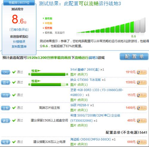 最新组装电脑配置，打造高性能游戏与工作的理想选择