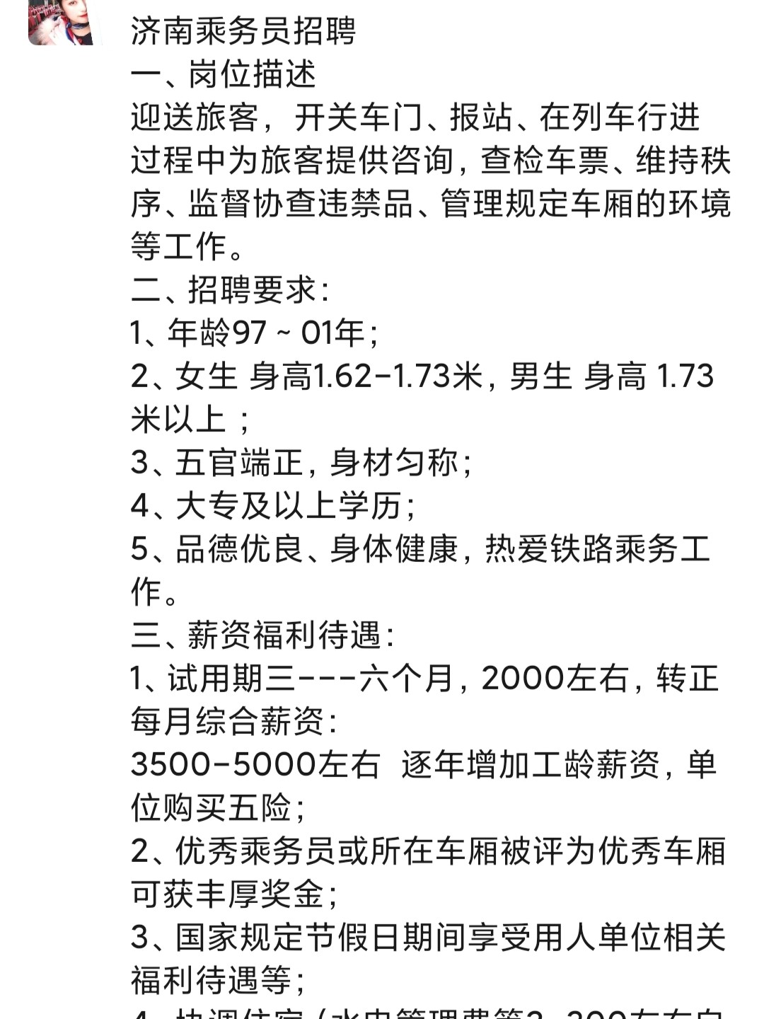 清远最新招聘司机，探索职业发展新机遇