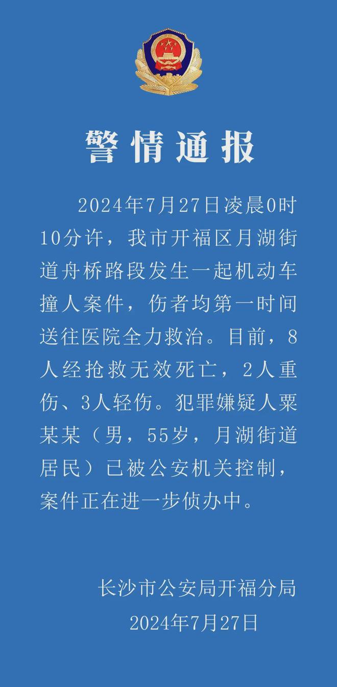 温州地震最新消息今天，科学解读与公众关注