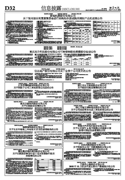 信达地产股票最新消息，行业趋势、公司动态与未来展望