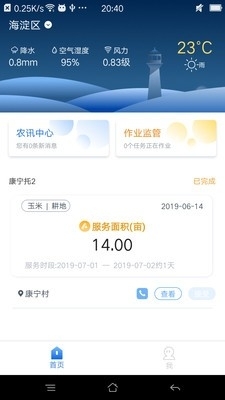 最新App应用，重塑生活与工作的数字新纪元