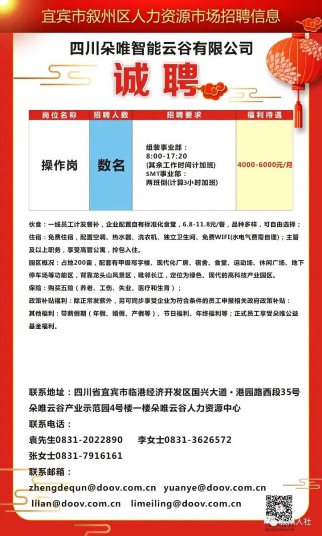 盘县最新招聘，探索人才战略的新篇章