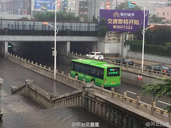 河北邢台暴雨最新消息